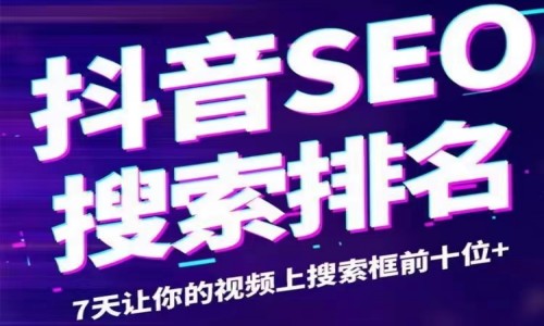 短视频SEO矩阵系统